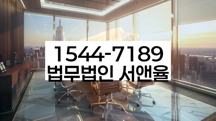 영덕군 도산전문변호사