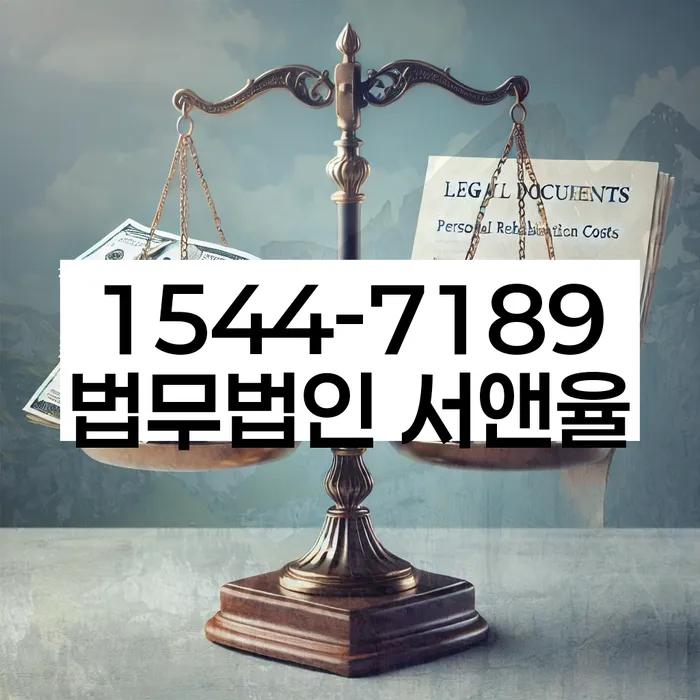 영동군 개인회생